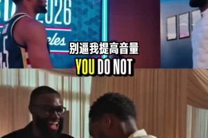布朗到底收没收到邀请？这场婚礼的“误会”比总决赛还精彩！
